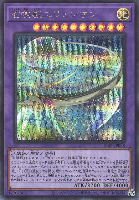 Yu-Gi-Oh Card - SLF1-JP028 - Secret Rare