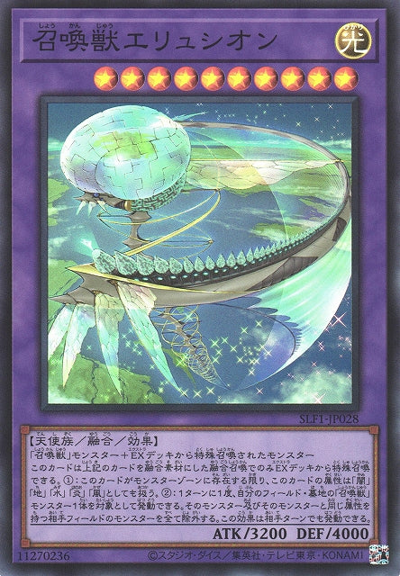 Yu-Gi-Oh Card - SLF1-JP028 - Super Rare
