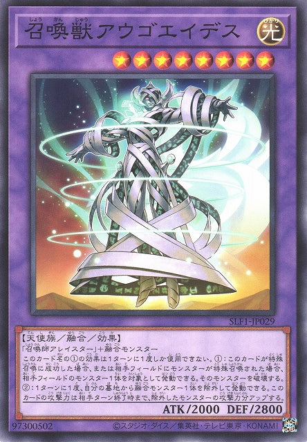 Yu-Gi-Oh Card - SLF1-JP029 - Normal