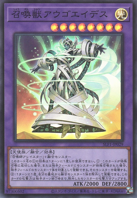 Yu-Gi-Oh Card - SLF1-JP029 - Super Rare