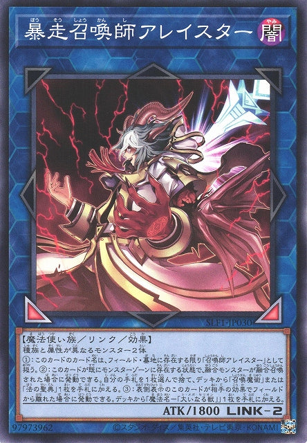 Yu-Gi-Oh Card - SLF1-JP030 - Normal