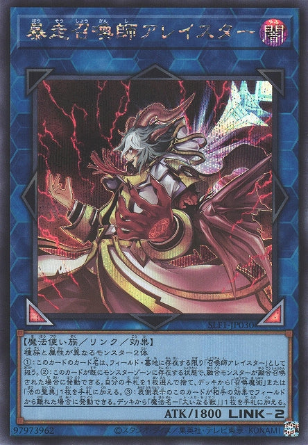 Yu-Gi-Oh Card - SLF1-JP030 - Secret Rare
