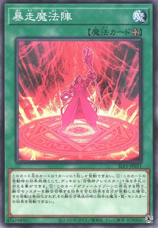 Yu-Gi-Oh Card - SLF1-JP031 - Normal