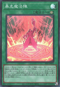 Yu-Gi-Oh Card - SLF1-JP031 - Super Rare
