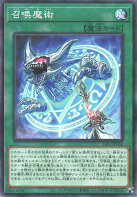 Yu-Gi-Oh Card - SLF1-JP032 - Normal Parallel