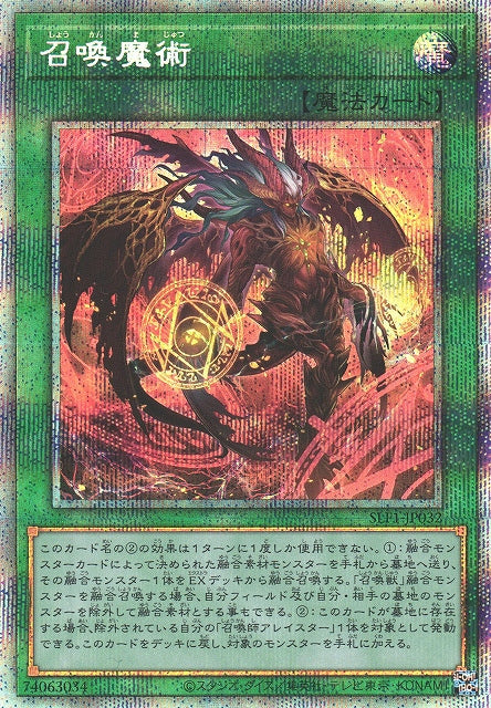 Yu-Gi-Oh Card - SLF1-JP032 - Prismatic Secret
