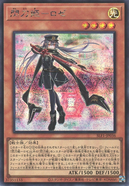 Yu-Gi-Oh Card - SLF1-JP036 - Secret Rare