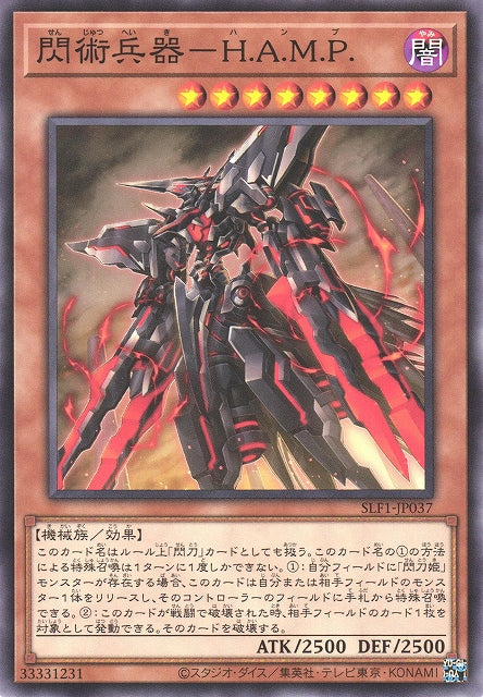 Yu-Gi-Oh Card - SLF1-JP037 - Normal