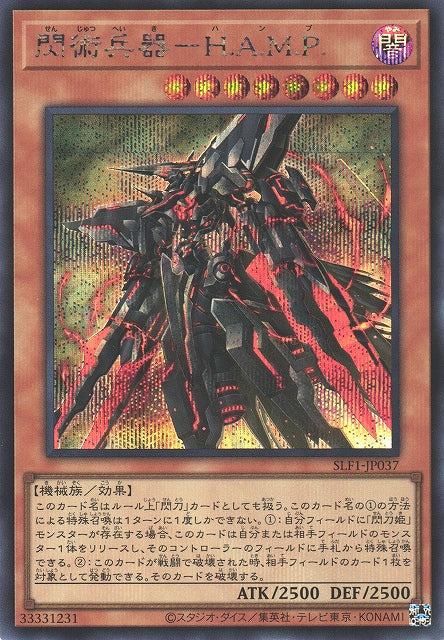 Yu-Gi-Oh Card - SLF1-JP037 - Secret Rare