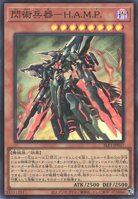 Yu-Gi-Oh Card - SLF1-JP037 - Super Rare