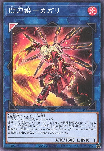 Yu-Gi-Oh Card - SLF1-JP038 - Normal