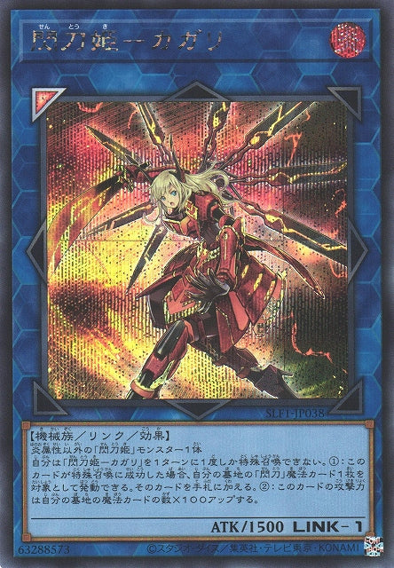 Yu-Gi-Oh Card - SLF1-JP038 - Secret Rare