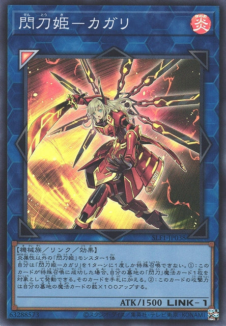 Yu-Gi-Oh Card - SLF1-JP038 - Super Rare