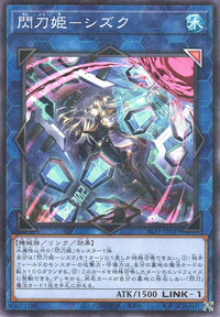 Yu-Gi-Oh Card - SLF1-JP039 - Normal Parallel
