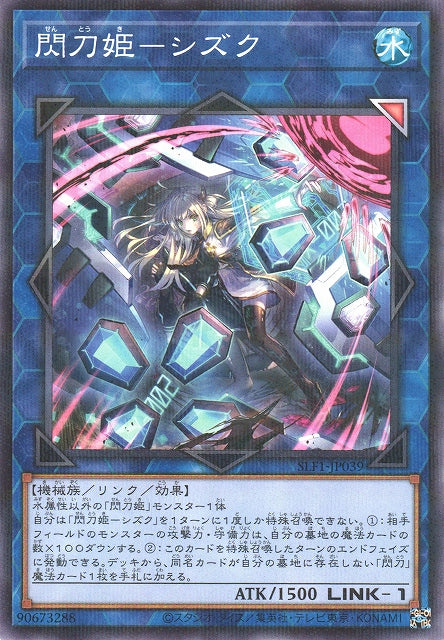 Yu-Gi-Oh Card - SLF1-JP039 - Normal Parallel - New Art