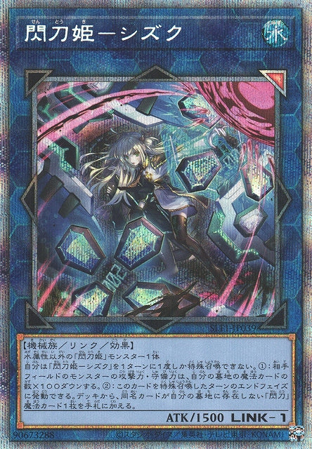 Yu-Gi-Oh Card - SLF1-JP039 - Prismatic Secret
