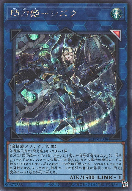 Yu-Gi-Oh Card - SLF1-JP039 - Secret Rare