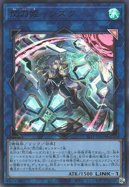Yu-Gi-Oh Card - SLF1-JP039 - Ultra Rare - New Art