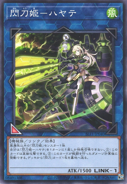Yu-Gi-Oh Card - SLF1-JP040 - Normal