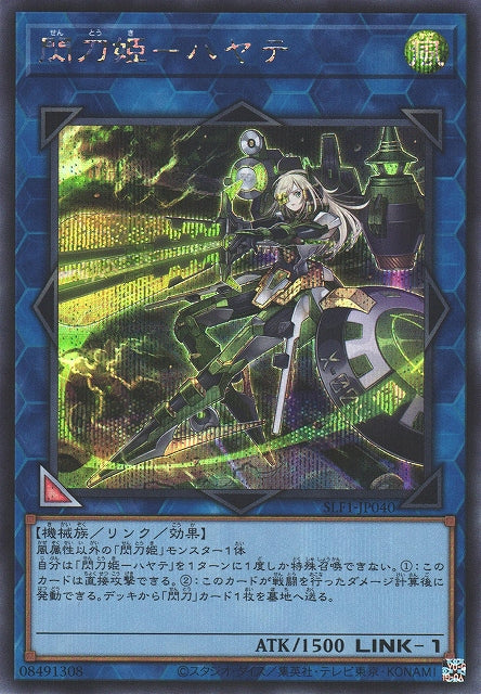 Yu-Gi-Oh Card - SLF1-JP040 - Secret Rare