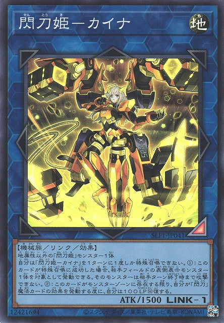 Yu-Gi-Oh Card - SLF1-JP041 - Super Rare