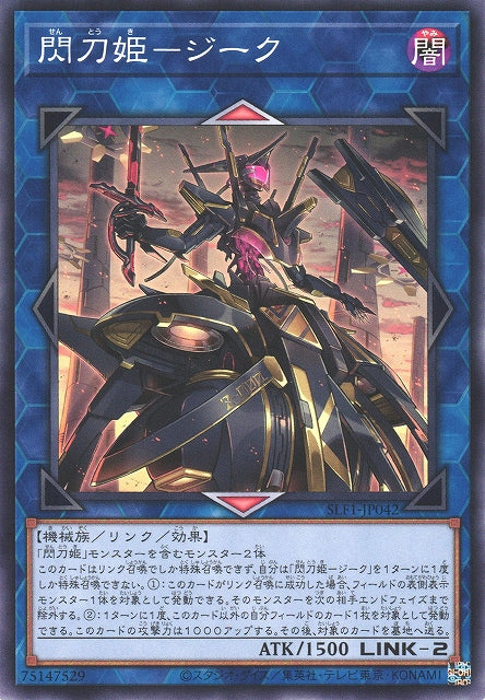 Yu-Gi-Oh Card - SLF1-JP042 - Normal