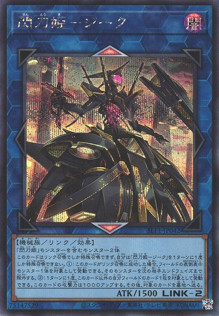 Yu-Gi-Oh Card - SLF1-JP042 - Secret Rare