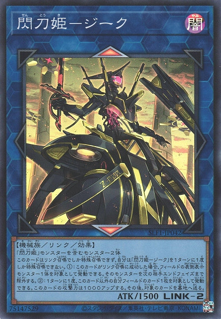 Yu-Gi-Oh Card - SLF1-JP042 - Super Rare