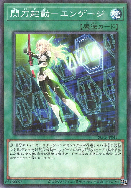 Yu-Gi-Oh Card - SLF1-JP043 - Normal Parallel
