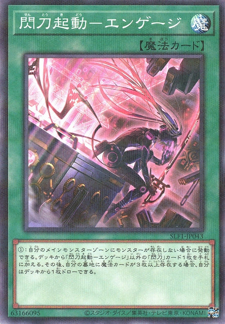 Yu-Gi-Oh Card - SLF1-JP043 - Normal Parallel - New Art