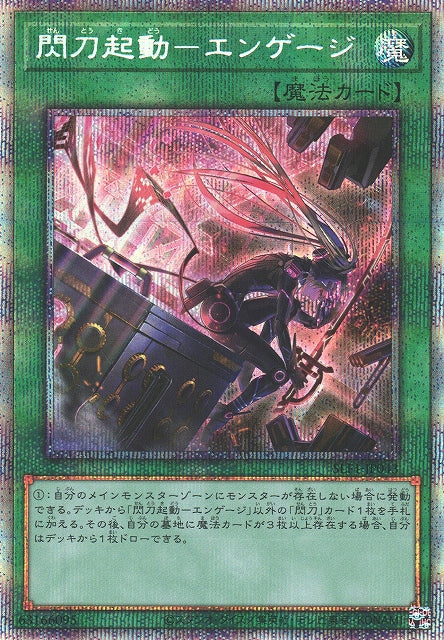 Yu-Gi-Oh Card - SLF1-JP043 - Prismatic Secret