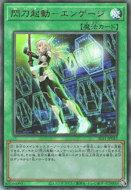 Yu-Gi-Oh Card - SLF1-JP043 - Ultimate Rare