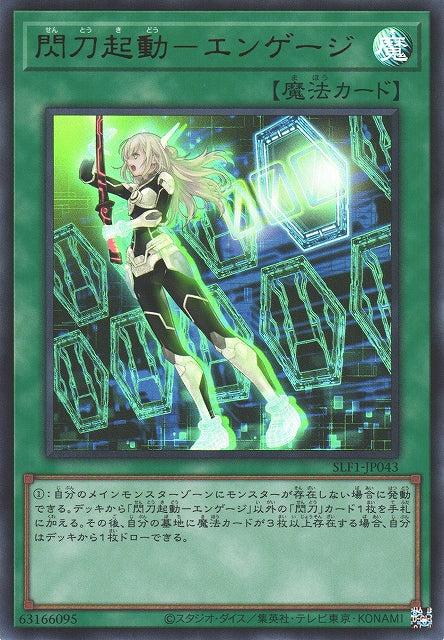 Yu-Gi-Oh Card - SLF1-JP043 - Ultra Rare