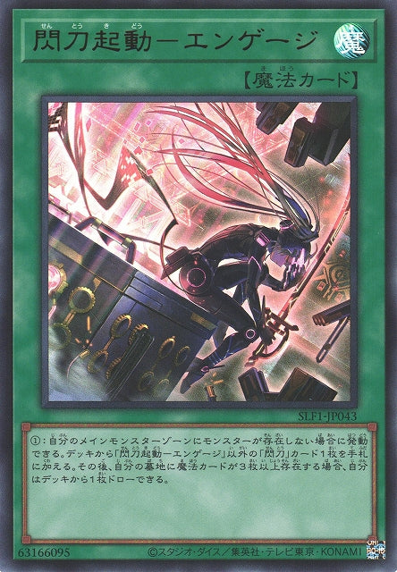 Yu-Gi-Oh Card - SLF1-JP043 - Ultra Rare - New Art