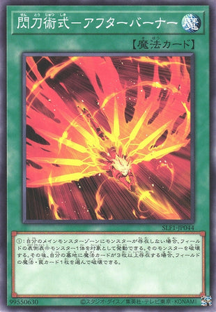 Yu-Gi-Oh Card - SLF1-JP044 - Normal