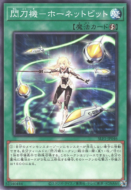 Yu-Gi-Oh Card - SLF1-JP046 - Normal