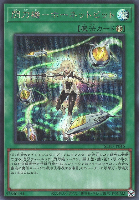 Yu-Gi-Oh Card - SLF1-JP046 - Secret Rare