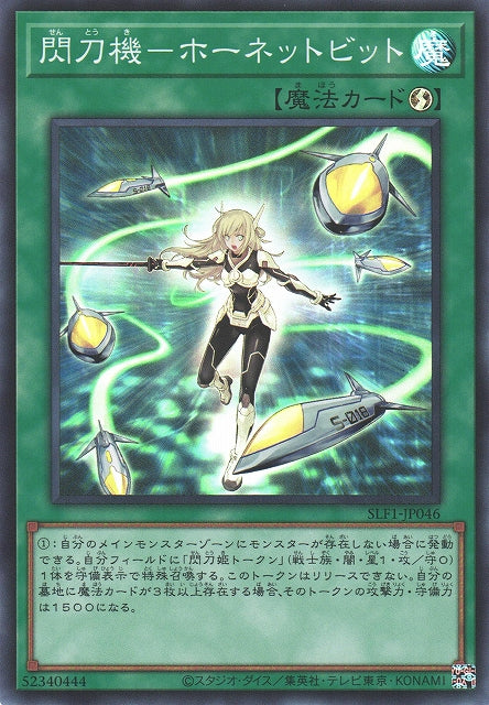 Yu-Gi-Oh Card - SLF1-JP046 - Super Rare