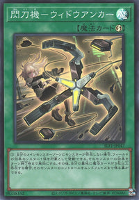 Yu-Gi-Oh Card - SLF1-JP047 - Super Rare