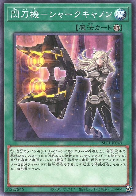 Yu-Gi-Oh Card - SLF1-JP049 - Normal