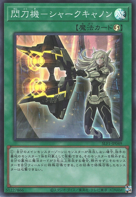 Yu-Gi-Oh Card - SLF1-JP049 - Super Rare