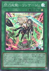 Yu-Gi-Oh Card - SLF1-JP055 - Super Rare
