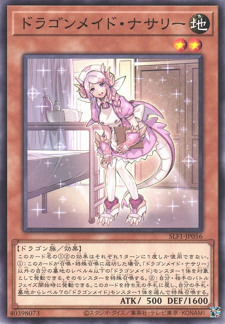 Yu-Gi-Oh Card - SLF1-JP056 - Normal