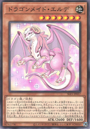 Yu-Gi-Oh Card - SLF1-JP057 - Normal