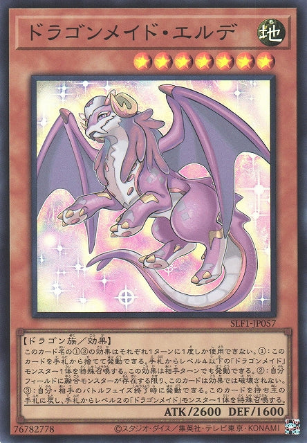 Yu-Gi-Oh Card - SLF1-JP057 - Super Rare