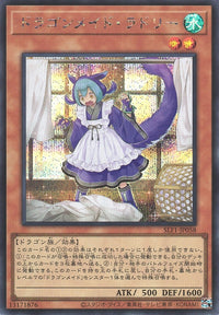Yu-Gi-Oh Card - SLF1-JP058 - Secret Rare