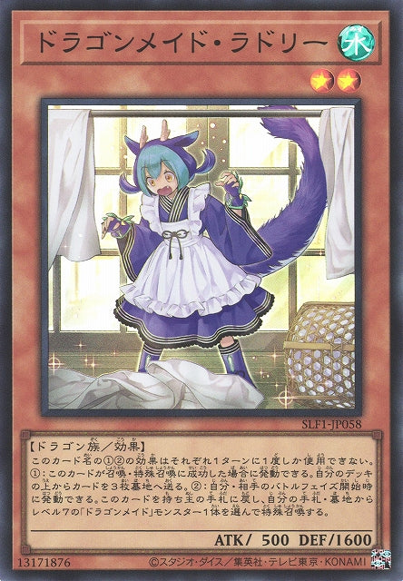 Yu-Gi-Oh Card - SLF1-JP058 - Super Rare