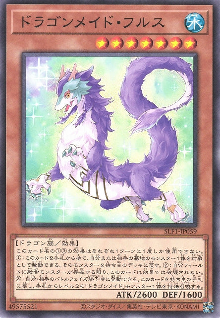 Yu-Gi-Oh Card - SLF1-JP059 - Normal