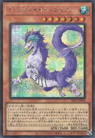 Yu-Gi-Oh Card - SLF1-JP059 - Secret Rare