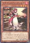 Yu-Gi-Oh Card - SLF1-JP060 - Normal